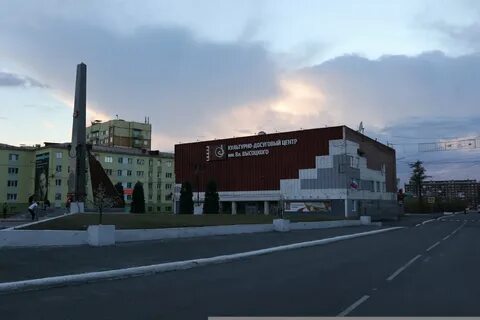 Кдц высоцкого