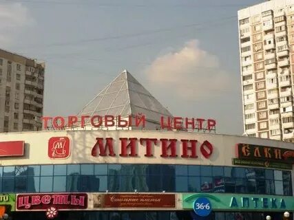 М митино