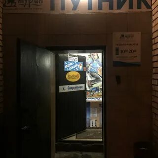 Магазин путник