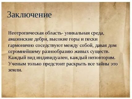 Заключения 2020