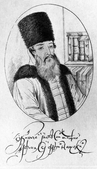 Один нащокин. Ордин-нащокин (1605–1680). А. Боярин ордин нащокин. Один нащокин.