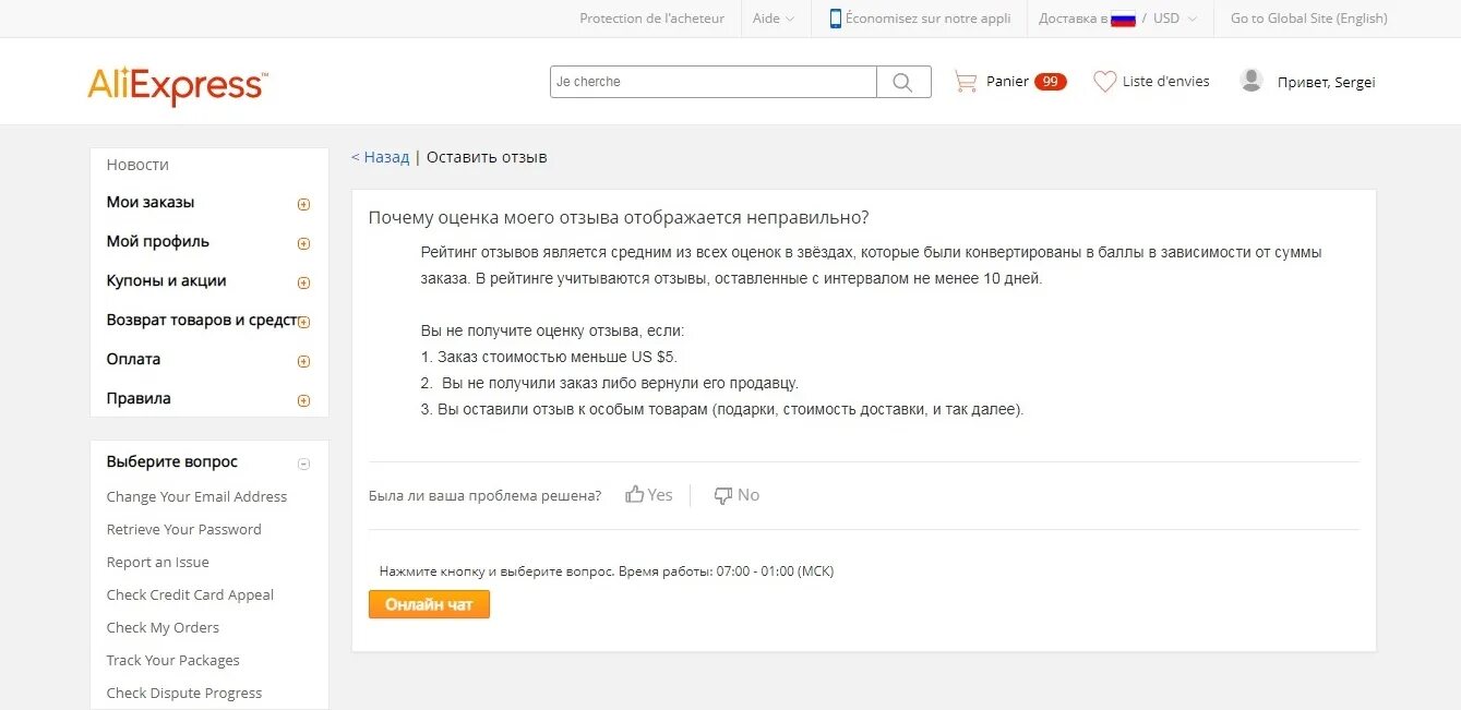 Алиэкспресс требует данные. Просьба продавца АЛИЭКСПРЕСС оценить. Как доплатить продавцу на АЛИЭКСПРЕСС. АЛИЭКСПРЕСС В Москва Сити. Просьба продавца АЛИЭКСПРЕСС оценить визитка.