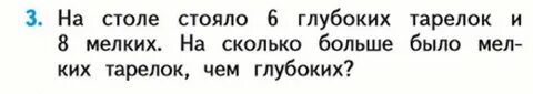 Только на столе стояло пять