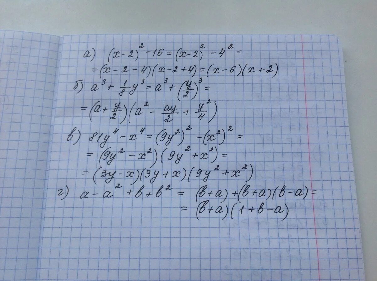 Разложить на множители. (X+1)(X+1)(X++1) степень. X 2 4x разложить на множители. Разложите на множители x2y+1-x2-y. Y 4y 12 0