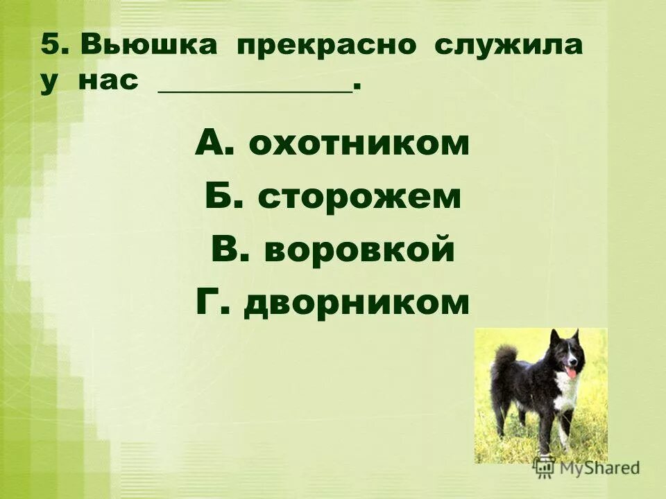 Урок литературного чтения 4 класс выскочка