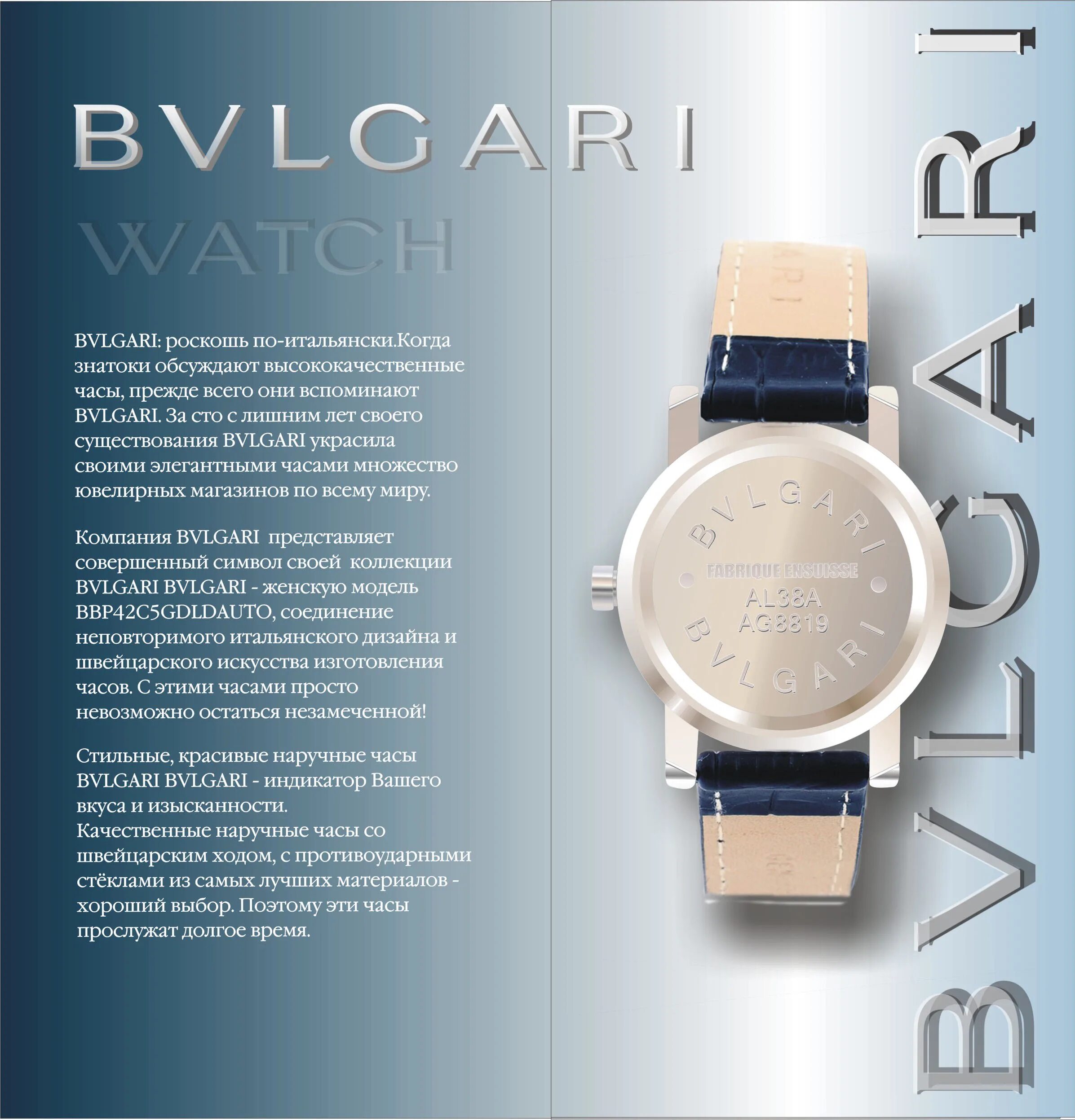 Часы визитка. Часы листовка. Ga - 200 - 1a gshok. Визитка наручных часов. Рекламный буклет часов.