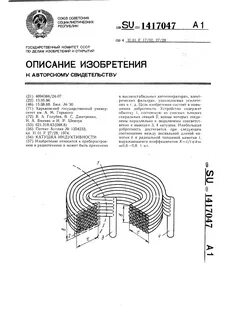 Толщина намотки