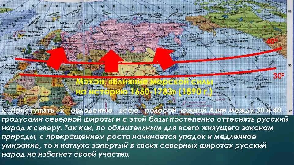 36 северная широта на карте. Северная широта на карте. На одной широте. 50 Градусов Северной широты на карте России. Города расположенные на одной широте.