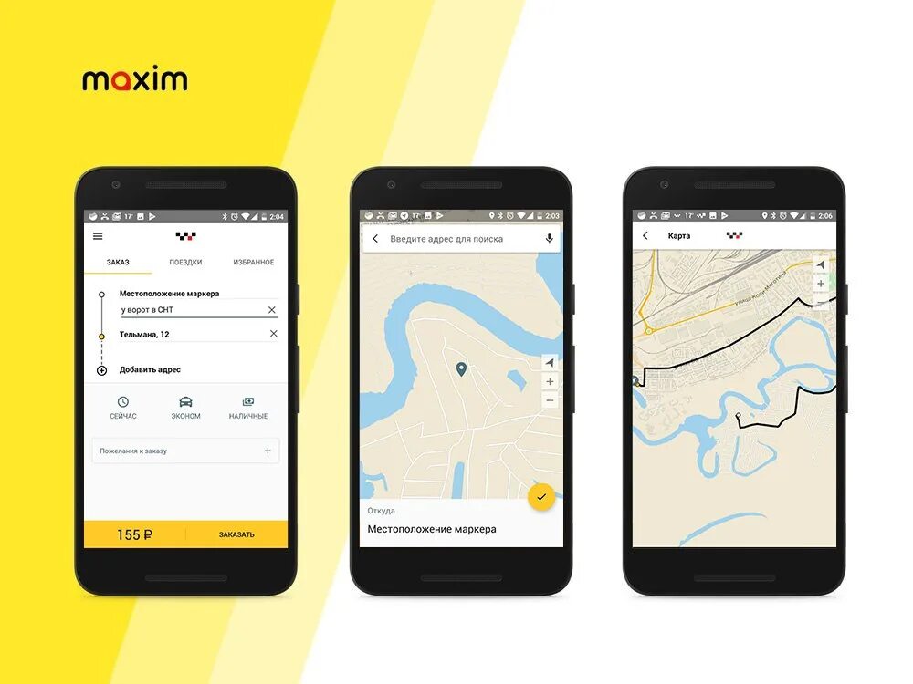 Карта приложения. Карта в приложении такси. Местоположение такси в приложение. Приложение для карт.