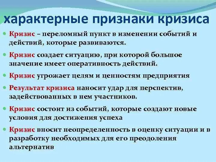 Явления экономического кризиса