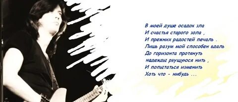 В моей душе осадок зла