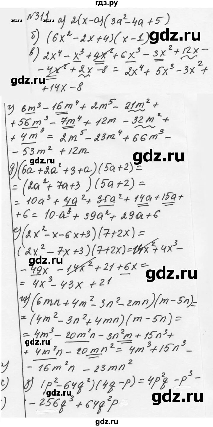 Алгебра номер 311. Сканави 1. Алгебра номер 311. Алгебра 8 класс макарычев номер 311. Сканави 1.