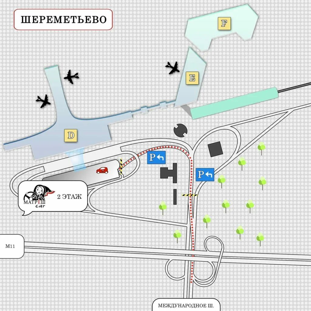 Парковка шереметьево терминал c. Схема аэропорта Шереметьево терминал d прилет. Аэропорт Шереметьево терминал b схема. Схема заезда в терминал с Шереметьево. Шереметьево терминал д парковка.