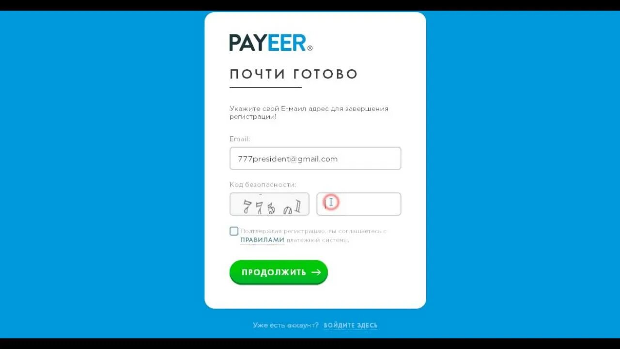 Карты пеер