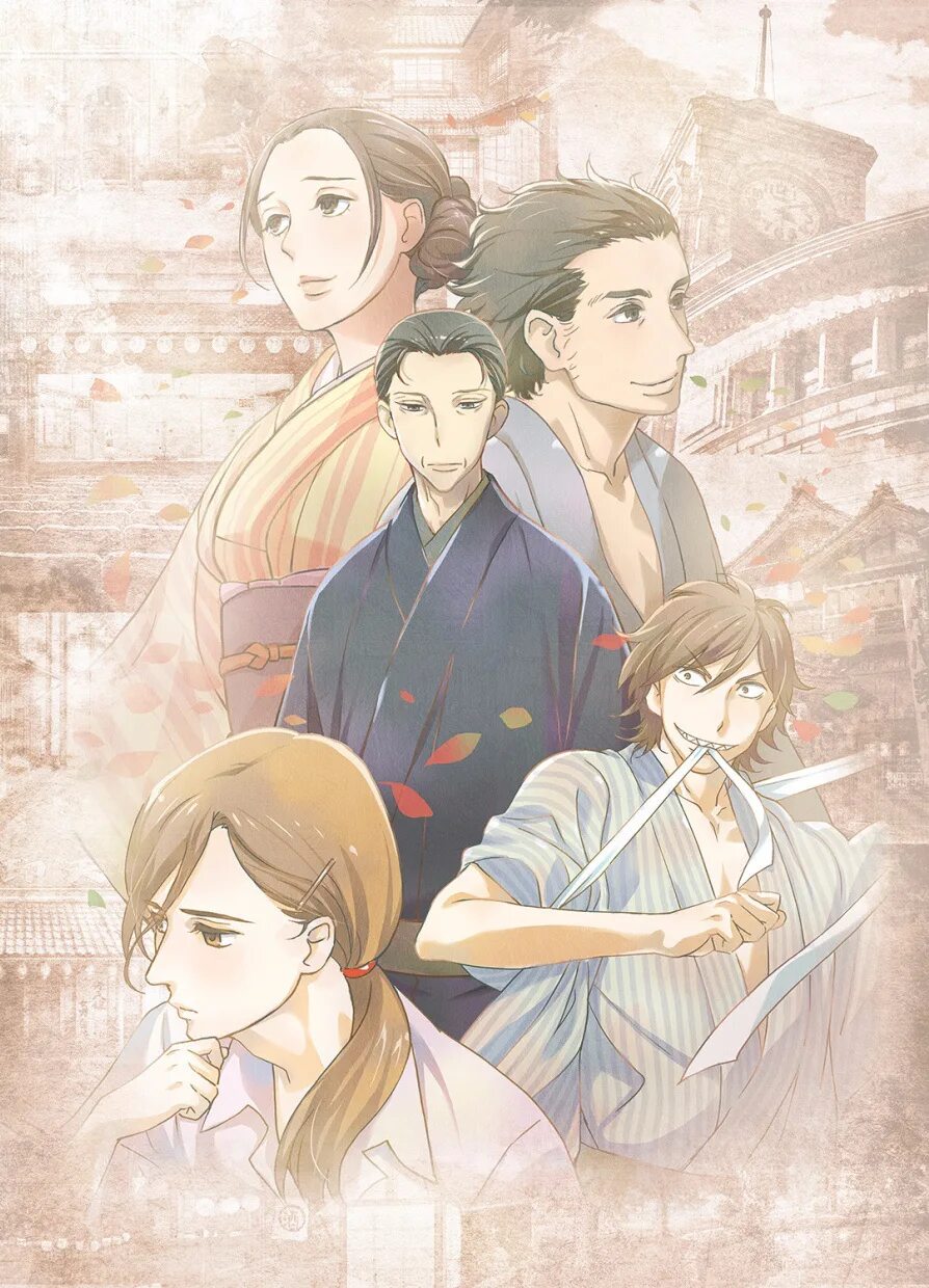 Shouwa Genroku Rakugo Shinjuu.