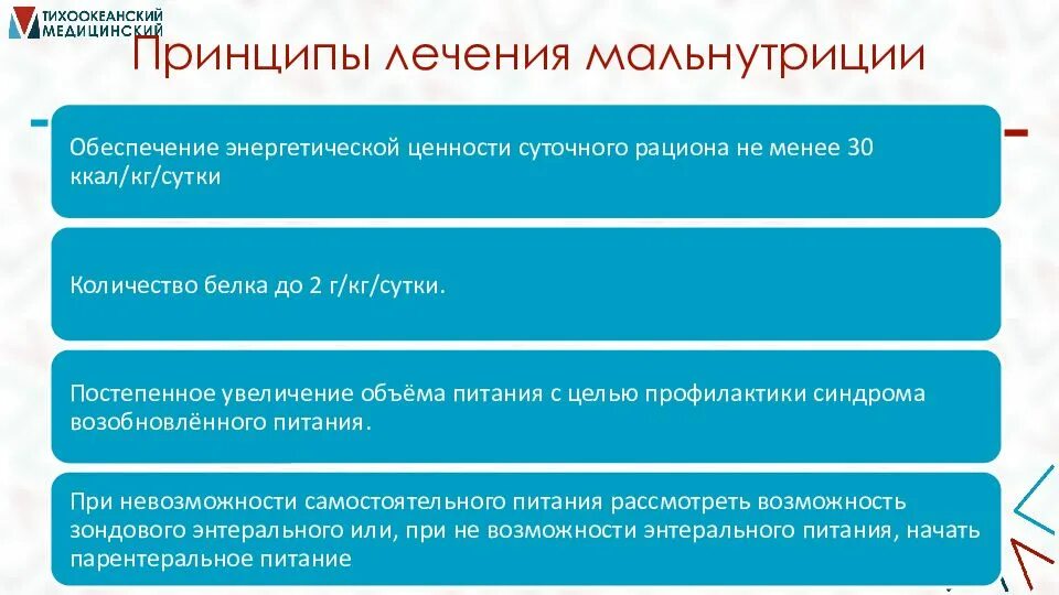 Мальнутриция синдромы. Мальнутриция это. Мальнутриция у пожилых. Мальнутриция и саркопения. Мальнутриция у пожилых.