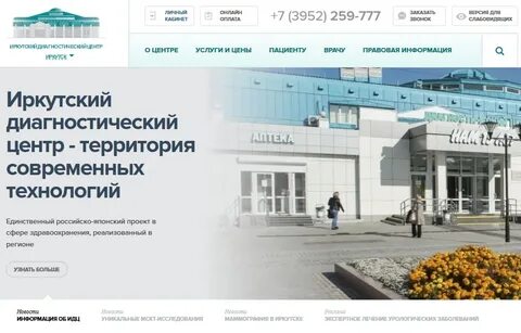 Номер телефона справочного диагностического центра