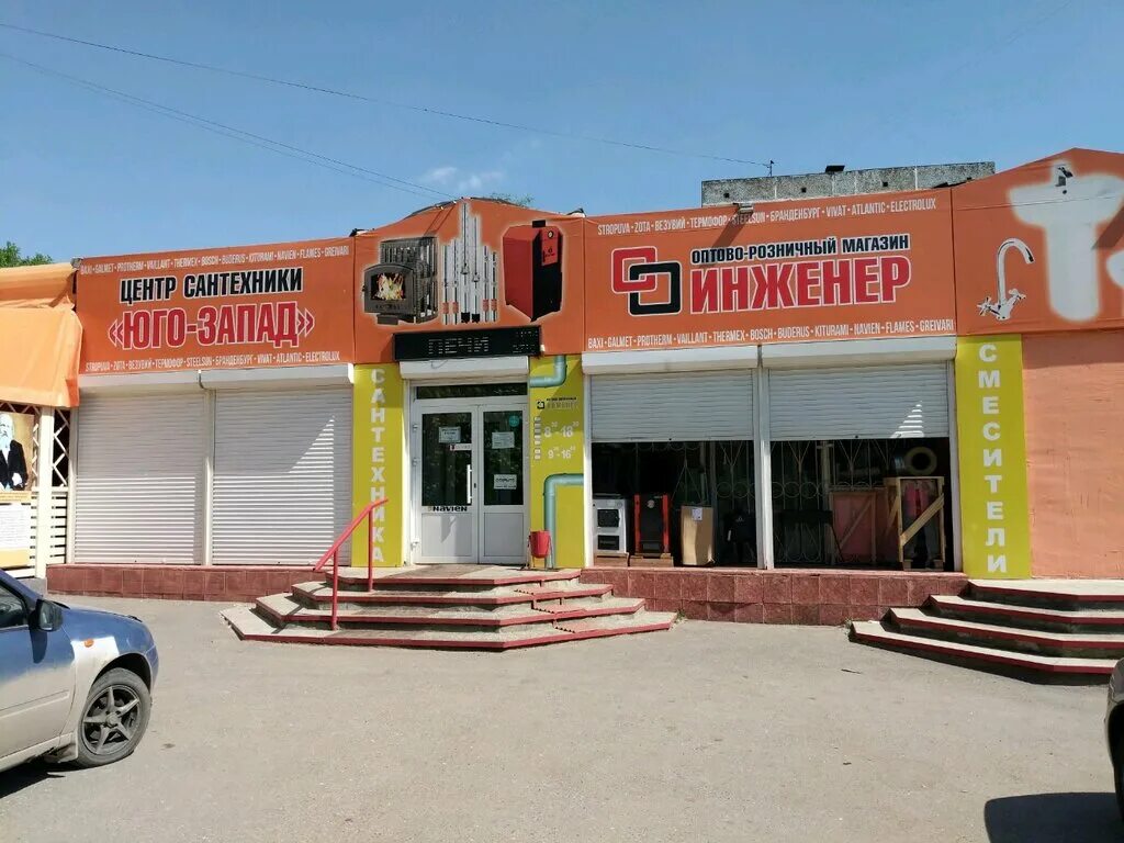 менделеев 30 киров. оформление магазина сантехники. магазин теплотехник петропавловск-камчатский. магазин инженер череповец на гоголя каталог товаров. магазин теплотехник петропавловск-камчатский.