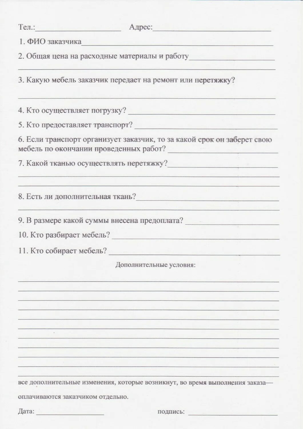 Договор на изготовление мебели на заказ. Договор на перетяжку мебели. Договор по перетяжке мебели. Договор по перетяжке мягкой мебели образец. Договор на производство мягкой мебели.