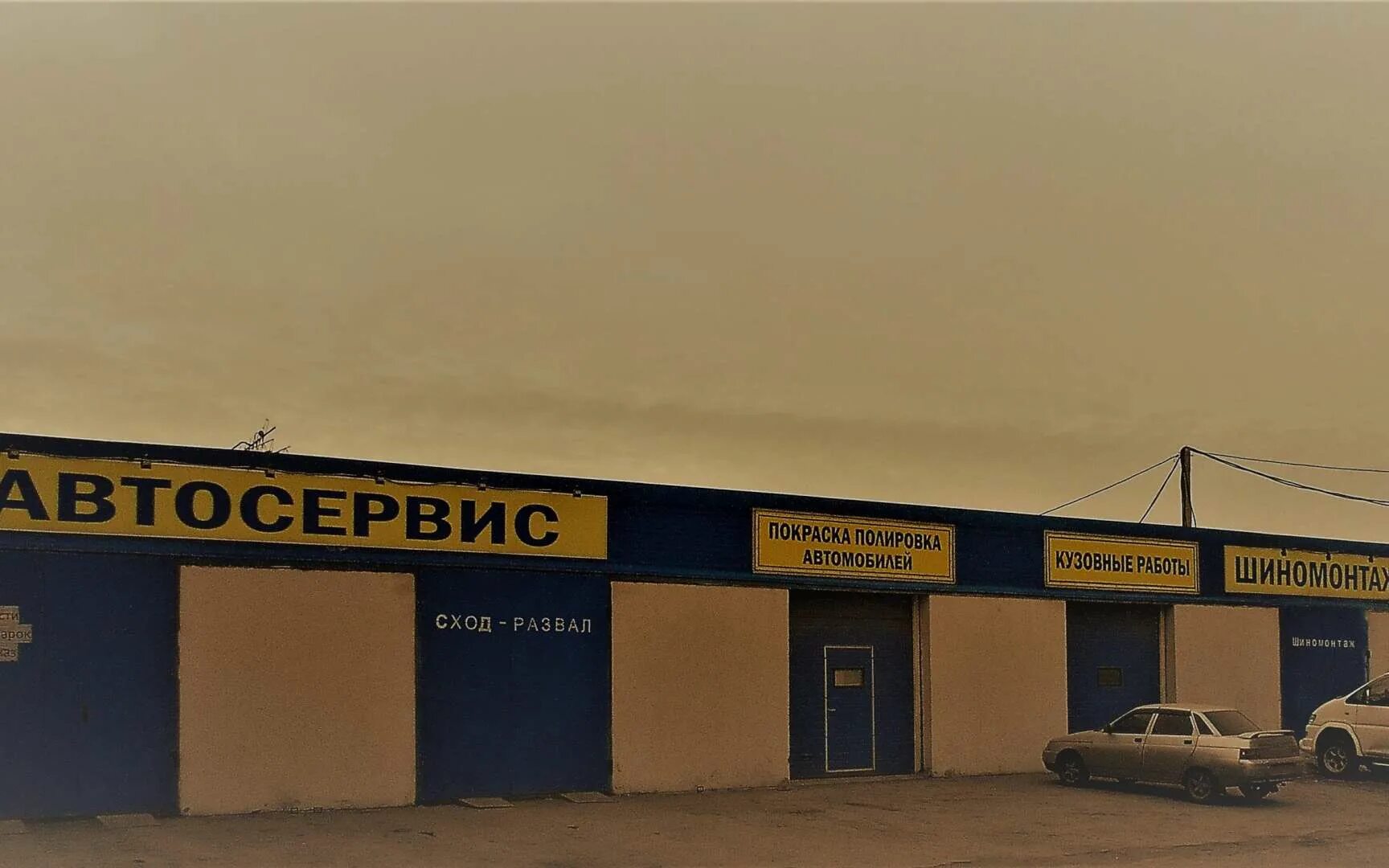 3271010 автосервис. Сервис дзержинский московская область. Энергетиков 10. Автосервис дзержинск. Дзержинский.