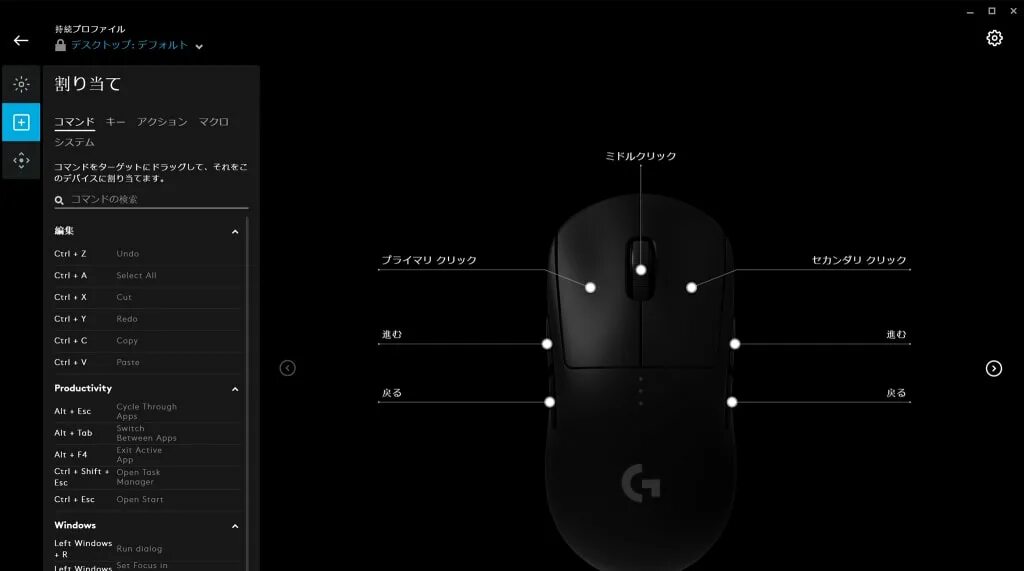 Логитек макрос. Логитеч g hub. logitech g hub. logitech g hub windows 7. logitech макросы.