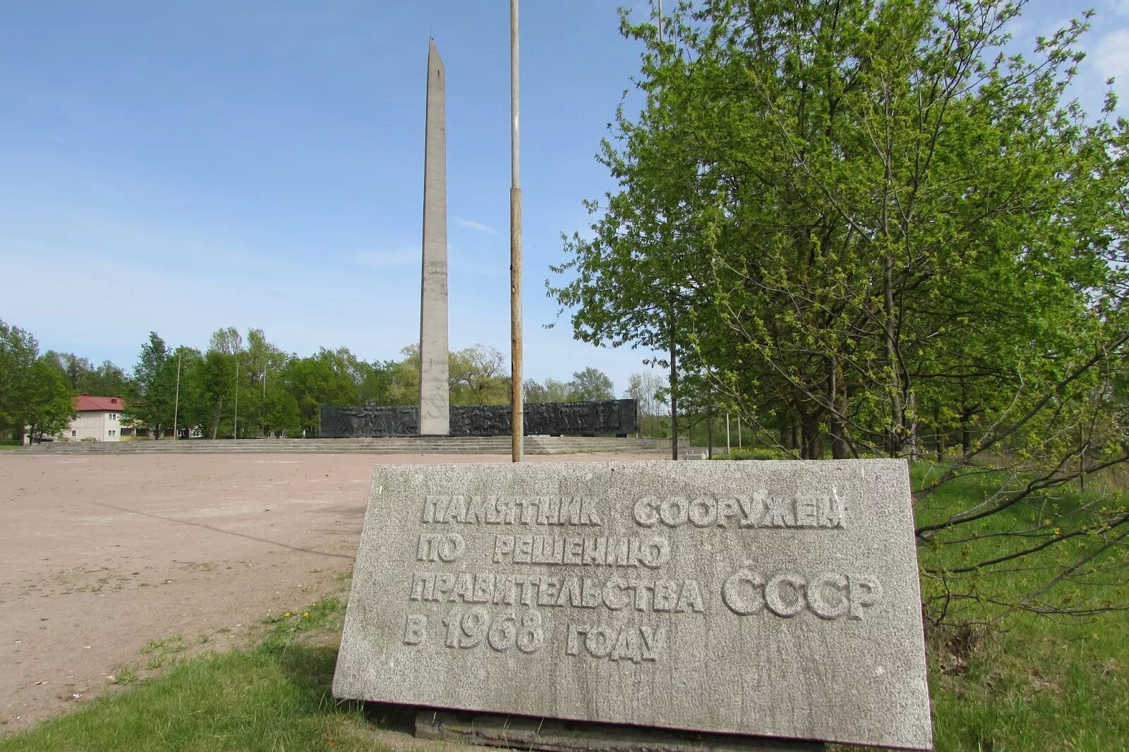 Псков памятник красной армии. Памятник в честь 50-летия красной армии псков. Международный аэропорт псков имени княгини ольги. Шпиль в крестах псков. Кресты псков.