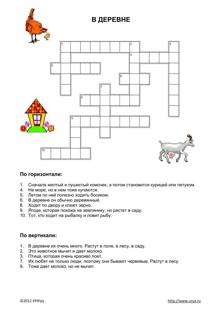 Составь кроссворд на тему животные. Кроссворды. Кроссворд для детей город. Кроссорд на тема сельское хозяйство. Детские кроссворды про животных.