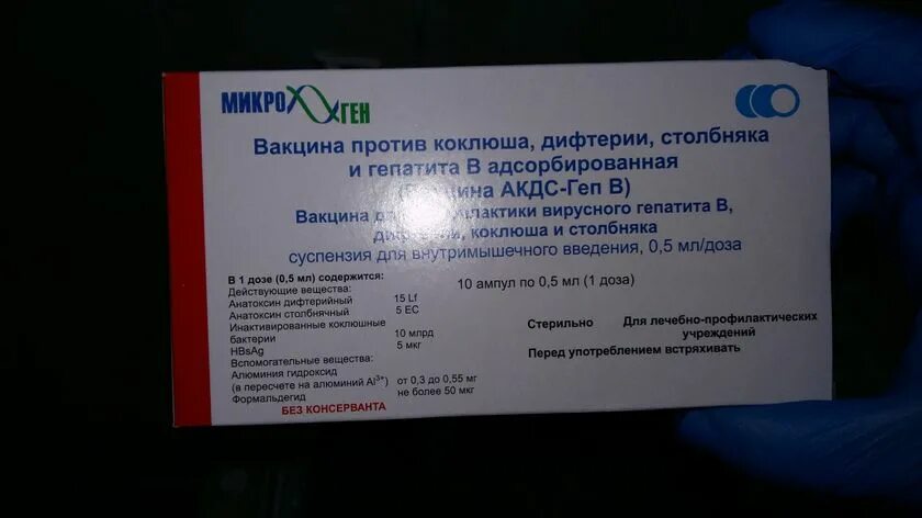 Вакцина против акдс. Прививки против дифтерии коклюша столбняка АДСМ. Периодичность прививки против дифтерии коклюша столбняка. Вакцины против дифтерии коклюша столбняка российские. АКДС вакцина против полиомиелита это.