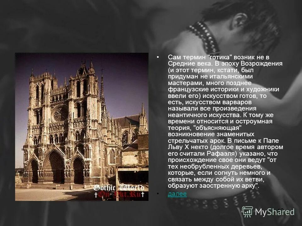 Б. Искусство термин. Понятие «ноосфера» появилось:. Сам термин искусство. Сам термин искусство.