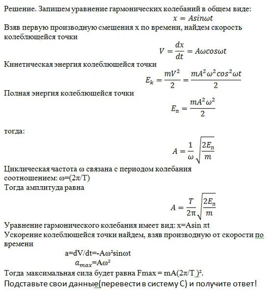 Бот решающим физику