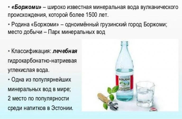 Какую воду можно при подагре. Минеральная вода щелочная названия при подагре. Щелочные Минеральные воды при подагре. Щелочная вода при подагре. Щелочные воды при подагре список.