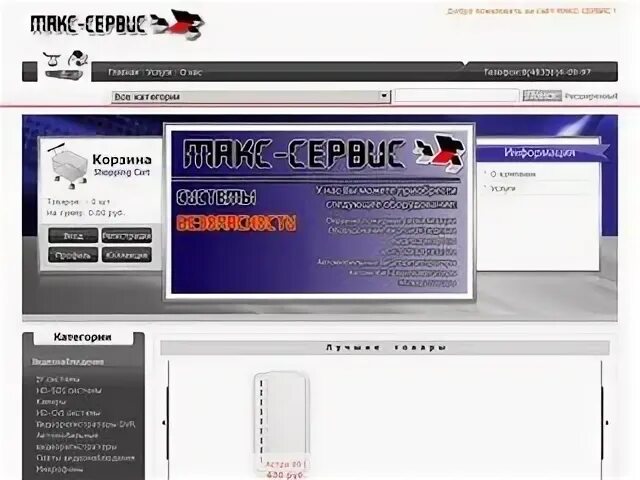 Ул ворошилова 3 клинцы. Свх клинцы ооо арт-сервис. Клинцы бизнес центр. Ворошилова 3 д клинцы. Клинцы ул.