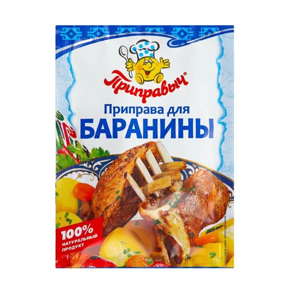 Специи для баранины