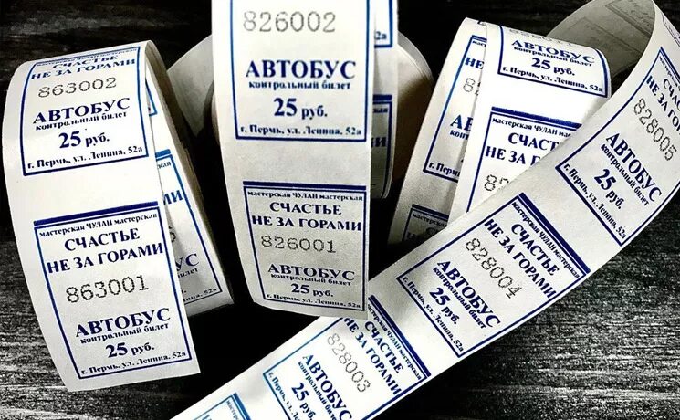 Старые билетики в автобусе. Кпас билеты автобус. Рулон билетов на автобус. Кпас билеты автобус. Автобусные билетики.