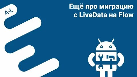 Андроид live