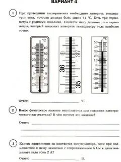Впр по физике 8 класс тест