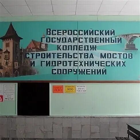 Техникум как добраться