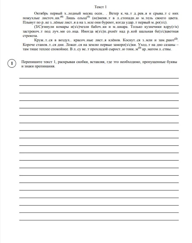 Демо вариант впр 7 класс русский язык. Впр по русскому языку 7 класс. впр 7 класс русский язык. впр по русскому языку седьмой класс. впр по русскому языку 7 класс 2025.