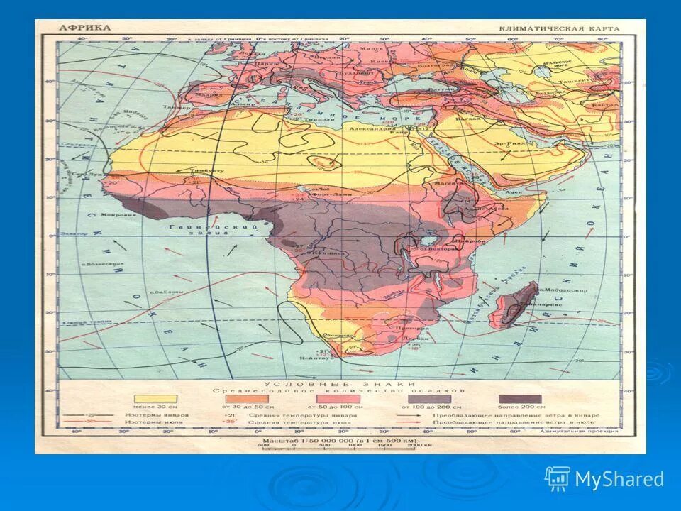 климат африки 7 класс по плану