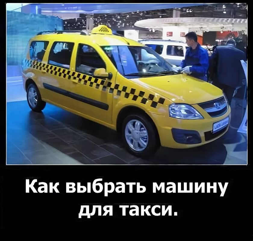Какие машины подходят в такси в спб. Такси универсал. машина универсал такси. желтая машина такси. машина &quot;такси&quot;.