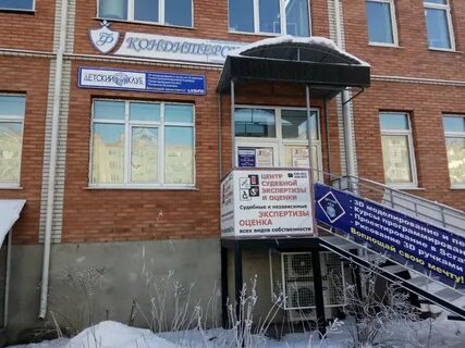 Центр судебной экспертизы и оценки