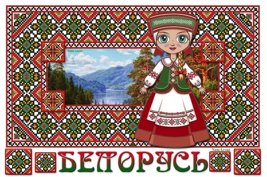 Белорусские народные промыслы. Белорусы искусство. Промыслы белорусов. Фон Белорусские Ремесла.