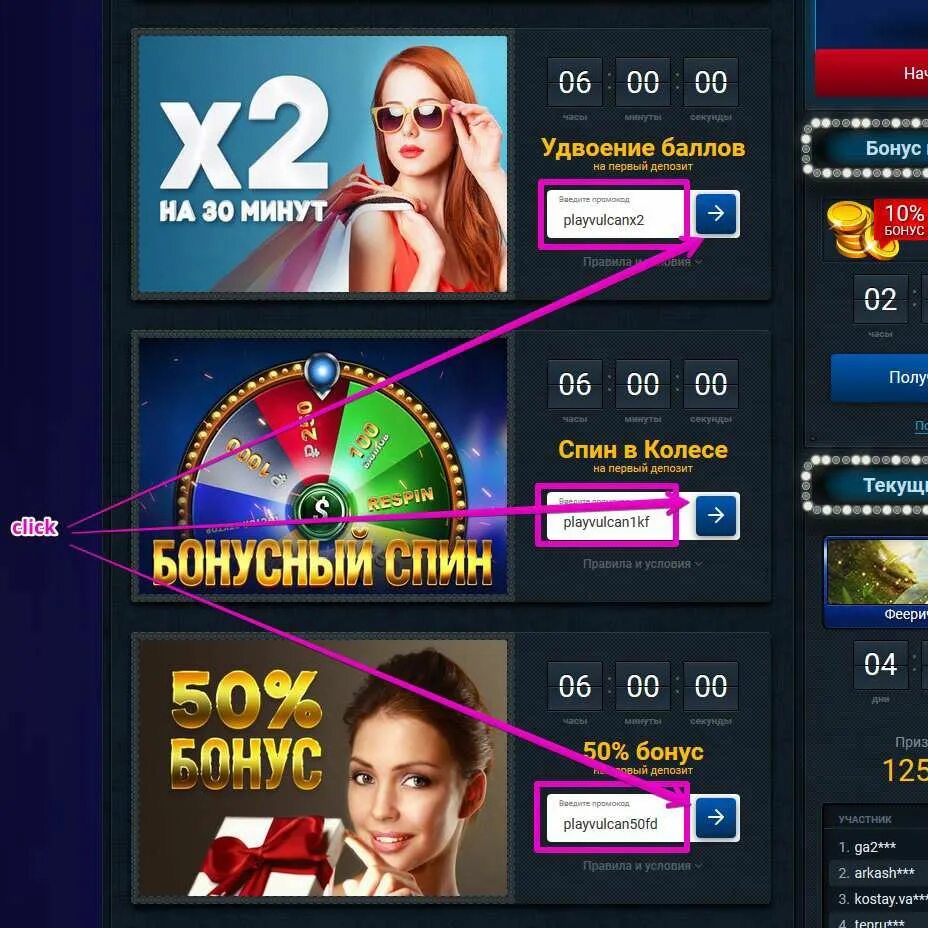 Spin casino промокод. Казино вулкан промокод на деньги 2020. Вулкан Вегас казино промокод 2020. Промокод казино вулкан 2022 без депозита. Промокод вулкан 24.