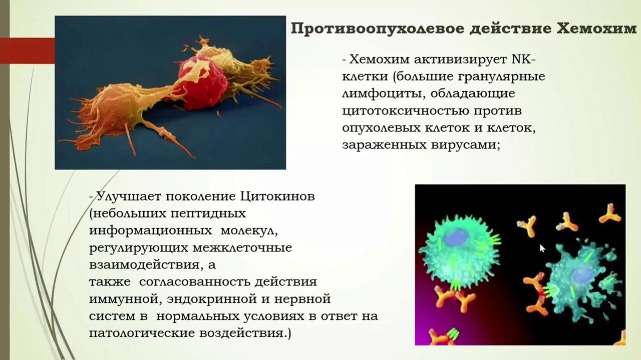 Атоми хемохим применение. Хемохим Атоми. Хемохим корейский препарат. Препарат Атоми Хемохим. Хемохим состав.