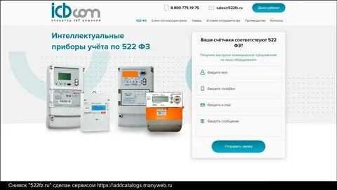 522 фз о приборах учета электрической энергии