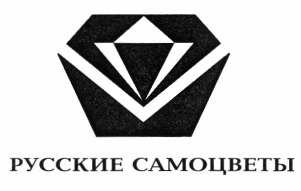 Самоцветы сайт спб. Русские Самоцветы лого. Ювелирный завод русские Самоцветы Санкт-Петербург логотип. Товарный знак русские Самоцветы. Логотип завод "русские Самоцветы" Ленинград.