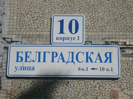 1 кор 9