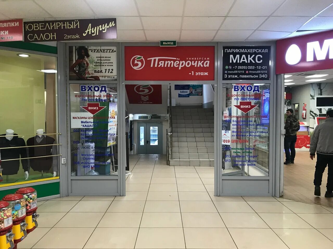 54. Королёв проспект космонавтов 34б. Проспект космонавтов 34 б королев. Космонавтов 34б королев. Проспект космонавтов 34 б королев.