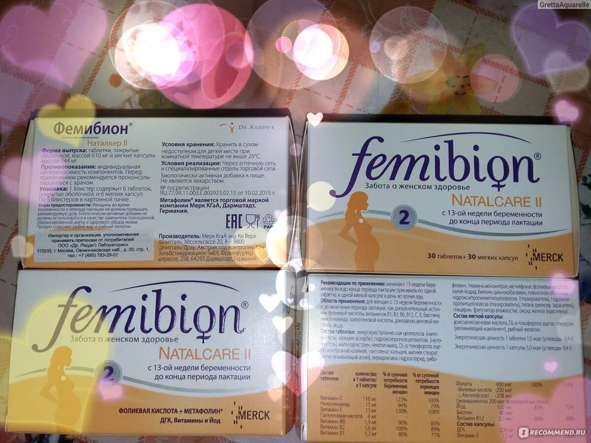 Первый триместр какие витамины пить. Фемибион витамин д3 для беременных. Кальций для беременных. Витамины с кальцием для беременных. Кальций для беременных 1 триместр.