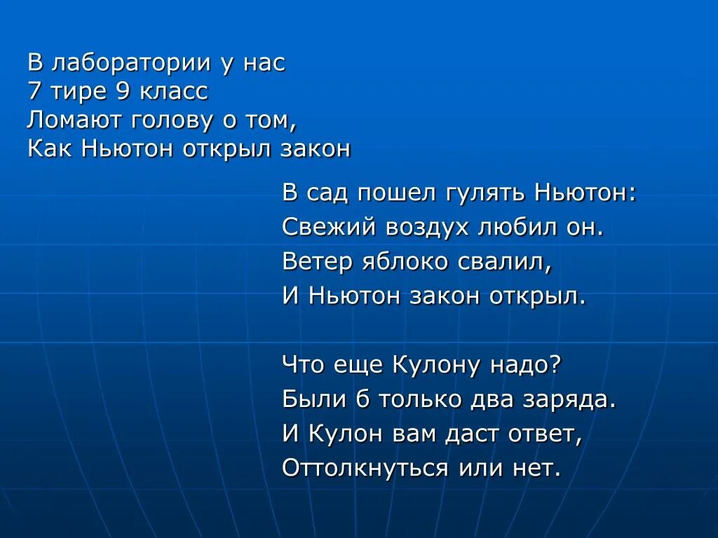 Начертан девиз. Команда 220 вольт девиз. Речёвка 220 вольт. Отряд 220 вольт девиз. 220 Вольт название отряда девиз.